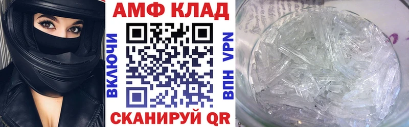АМФ VHQ сколько стоит Северобайкальск