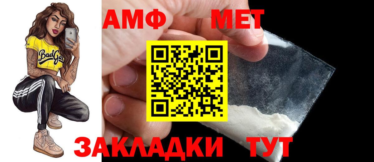 АМФЕТАМИН Розовый Северобайкальск