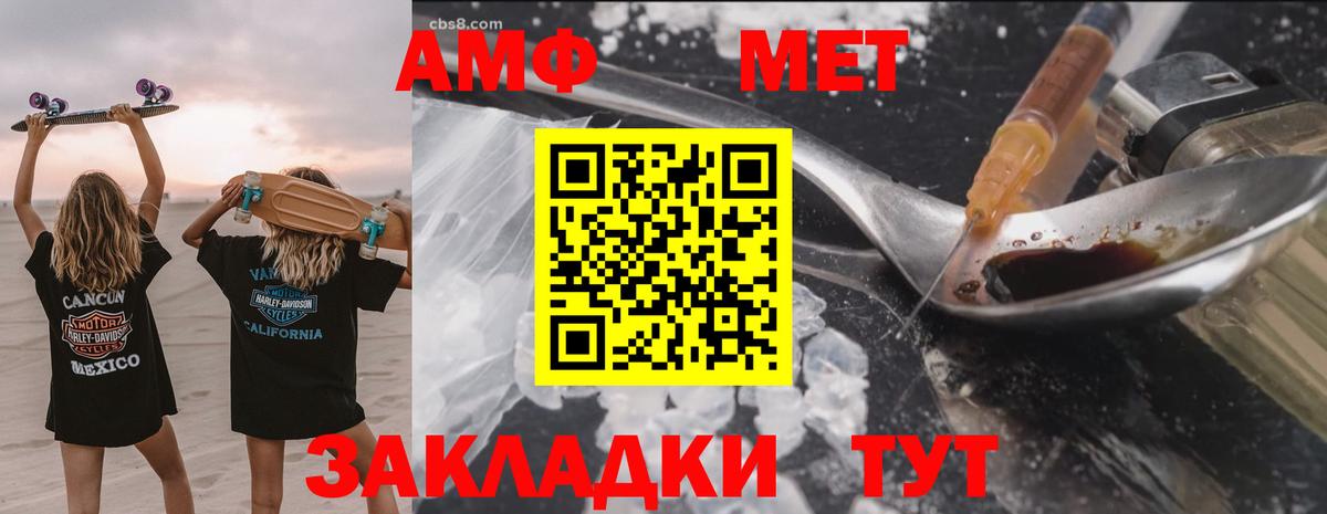 Северобайкальск  Amphetamine  Вход с VPN  АМФ 97% 