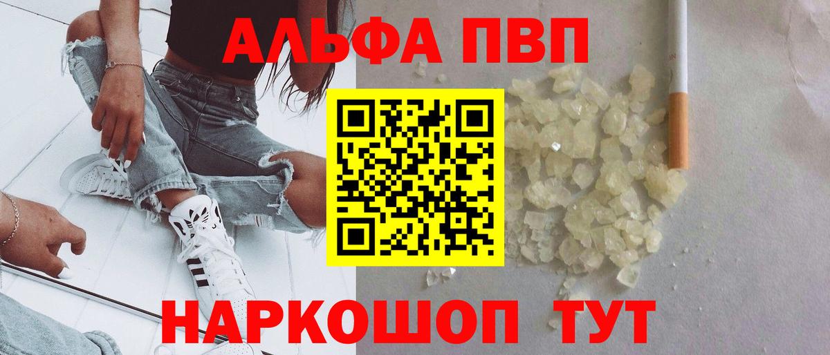 А ПВП кристаллы Северобайкальск
