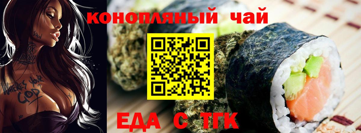 Северобайкальск  Cannafood марихуана  Вход с VPN 