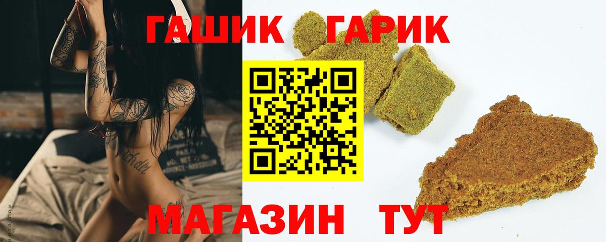 Гашиш Premium  Вход с VPN  Гашиш  ГАШ гашик  Северобайкальск 