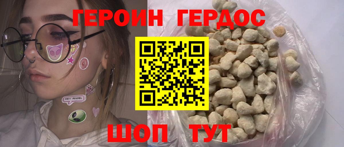 Северобайкальск  Героин белый  Вход с VPN 
