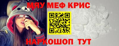 мяу мяу кристалл Донской