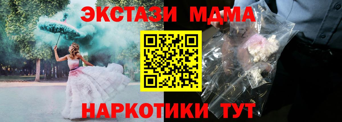 MDMA  MDMA Molly  Северобайкальск  Вход с VPN  МДМА Molly 