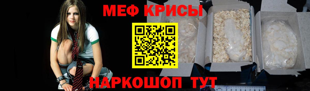 Меф mephedrone  Вход с VPN  Меф  как найти   Мефедрон кристаллы  Северобайкальск  Мефедрон 