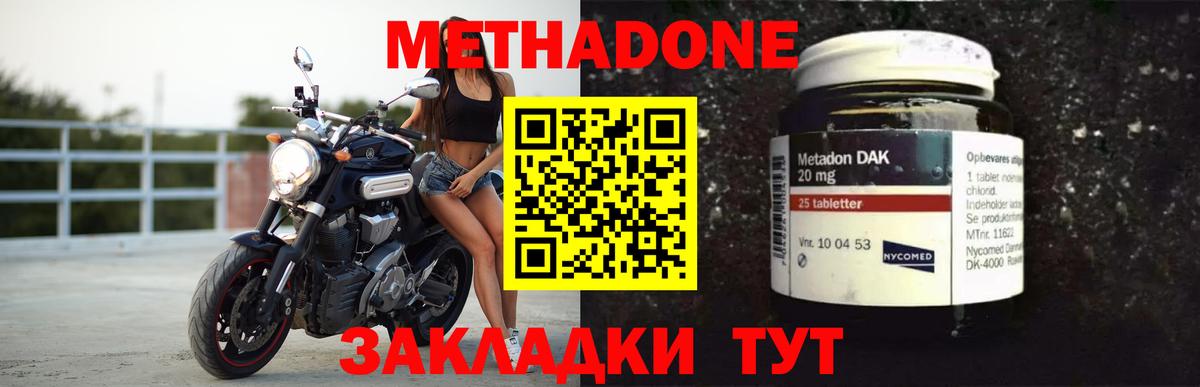 Северобайкальск  МЕТАДОН methadone  Вход с VPN  KRAKEN   Метадон VHQ 