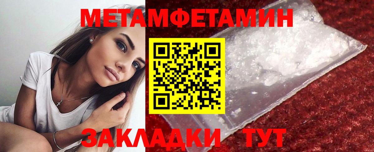 Северобайкальск  Метамфетамин  Вход с VPN  Первитин Methamphetamine 