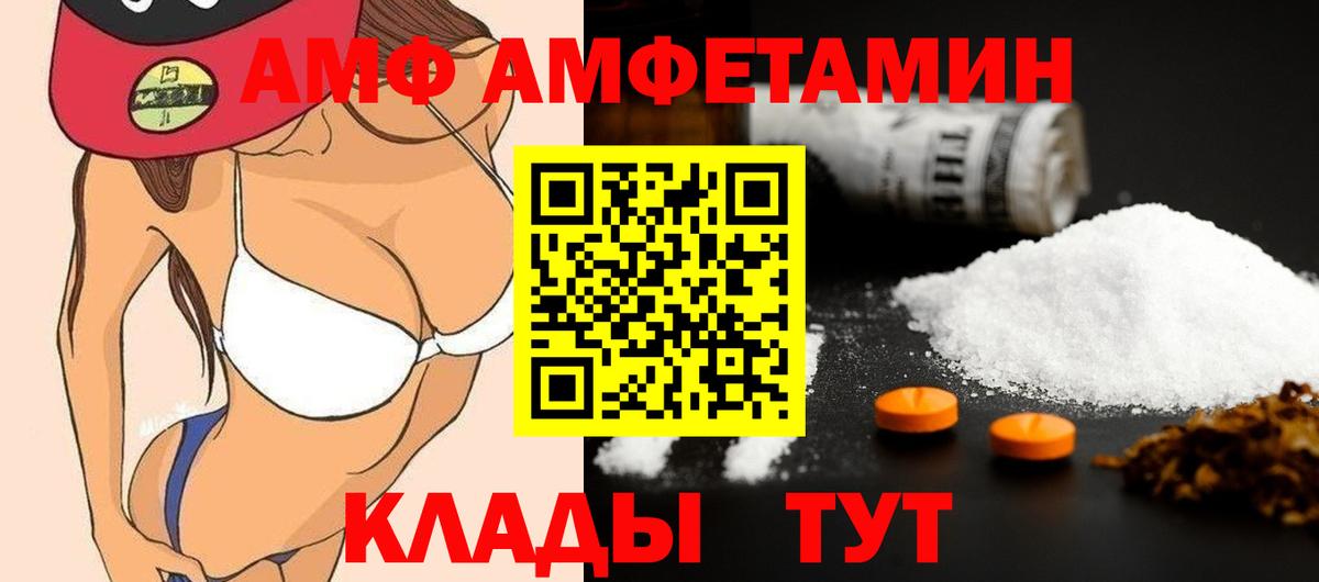 МЕТАМФЕТАМИН винт Северобайкальск