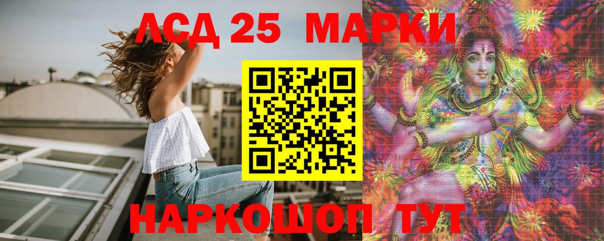 Северобайкальск  Марки N-bome  Вход с VPN  Марки 25I-NBOMe 1,5мг 