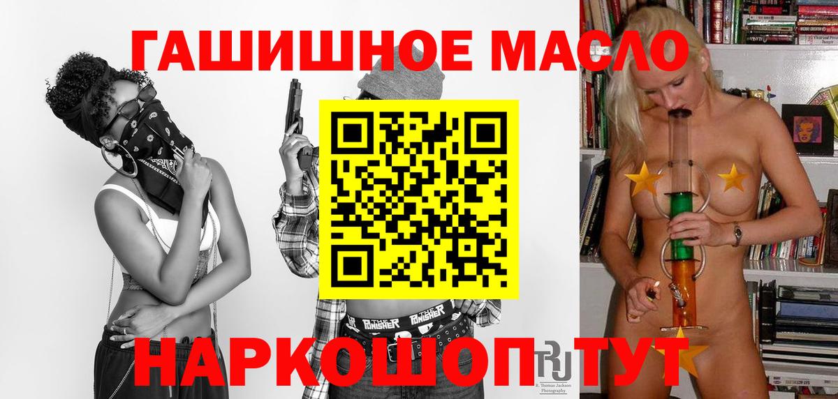 Дистиллят ТГК THC oil  Вход с VPN  где можно купить   Северобайкальск 