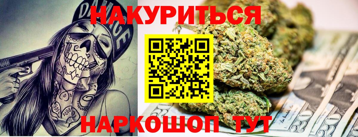 Бошки марихуана марихуана Северобайкальск